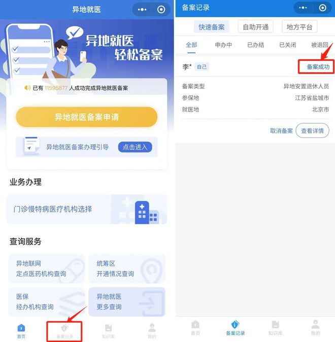 西双版纳医保卡怎么定点医院网上操作(医保卡怎么定点医院网上操作北京)