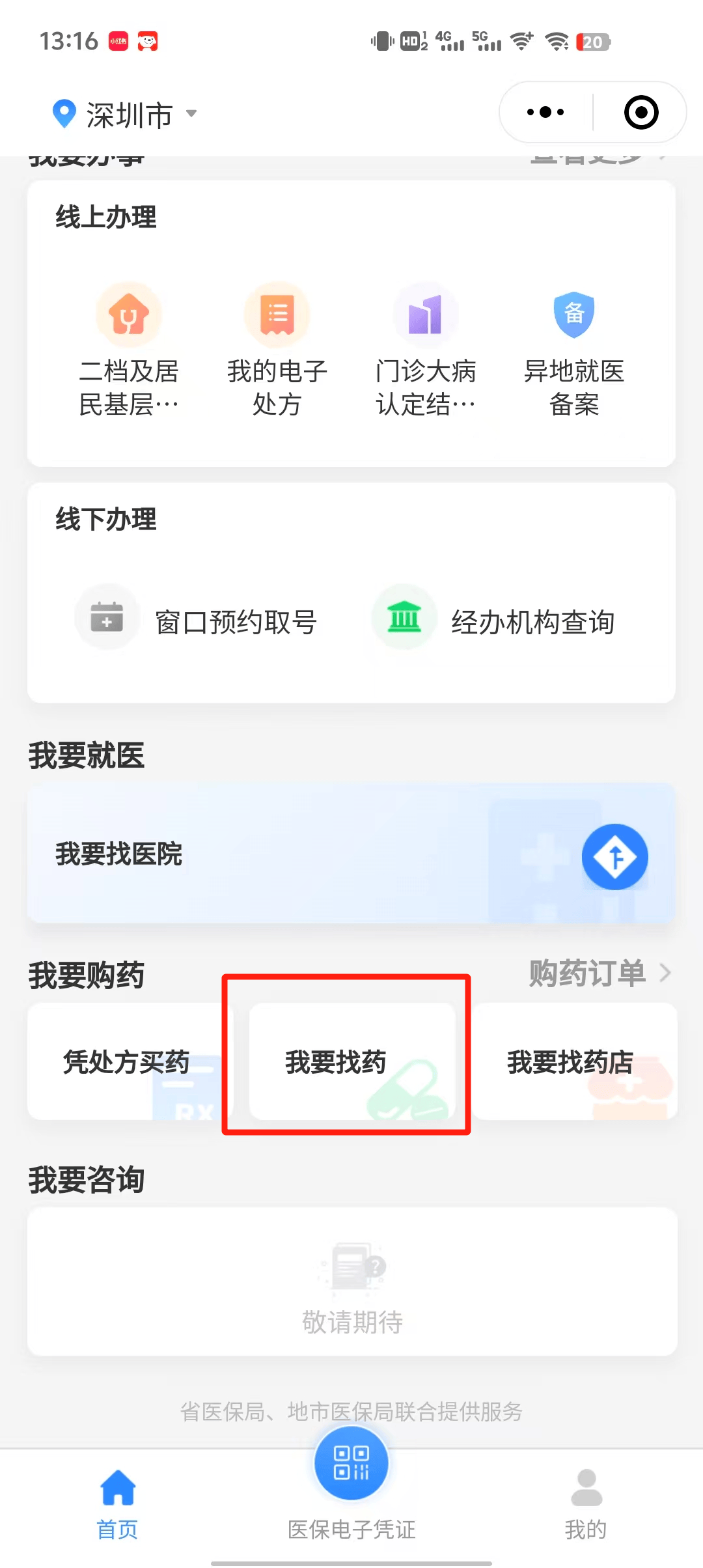 西双版纳深圳医保卡提现代办联系方式(深圳哪里有医保提现的地方)