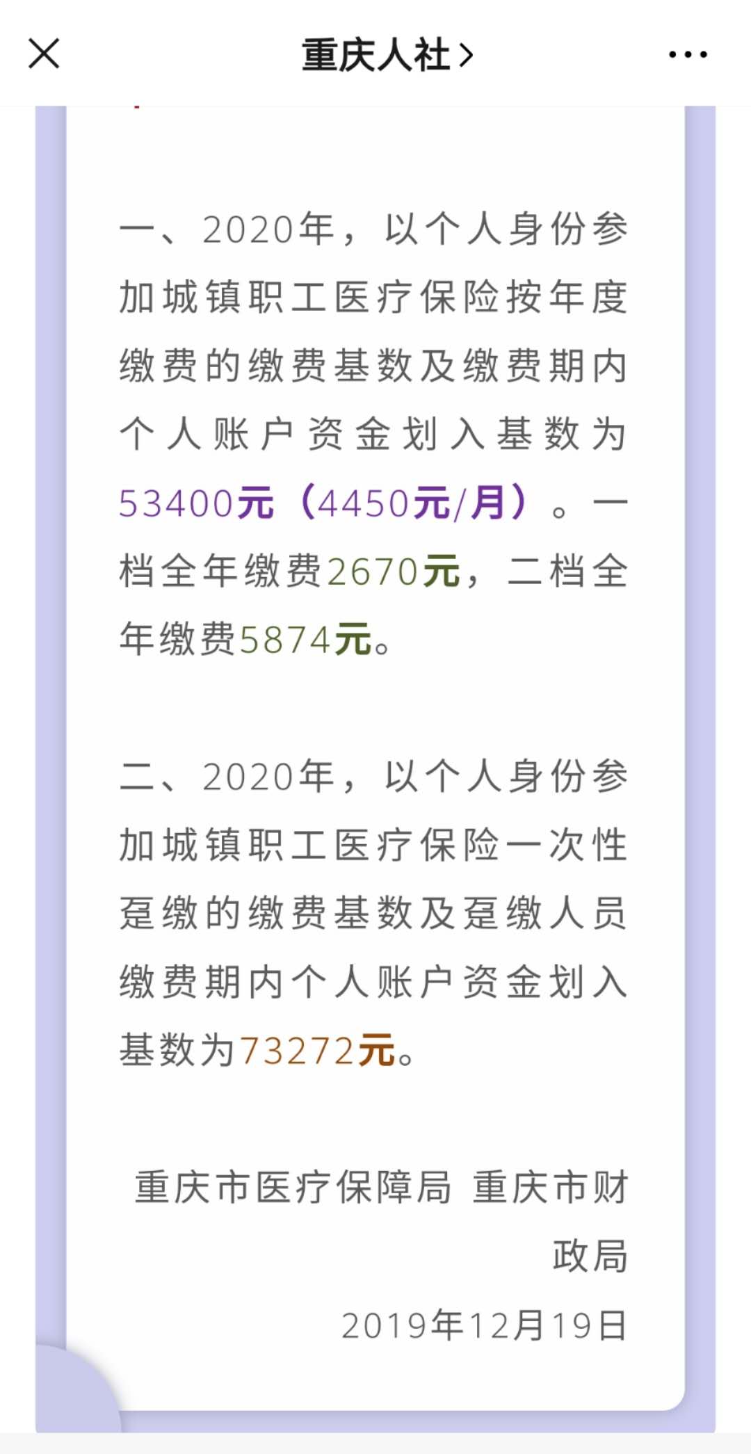 西双版纳急用钱如何提取医保卡里的钱(医保卡的钱转入微信余额)