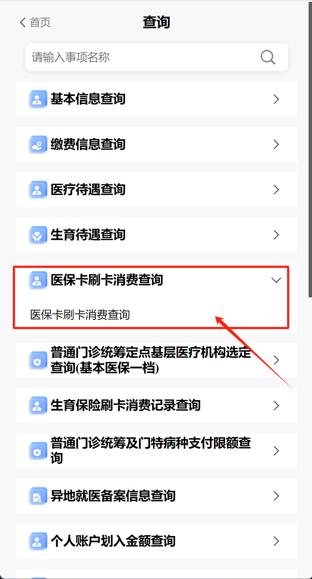 西双版纳医保提取代办医保卡可以吗(医保提取代办医保卡可以吗怎么办)