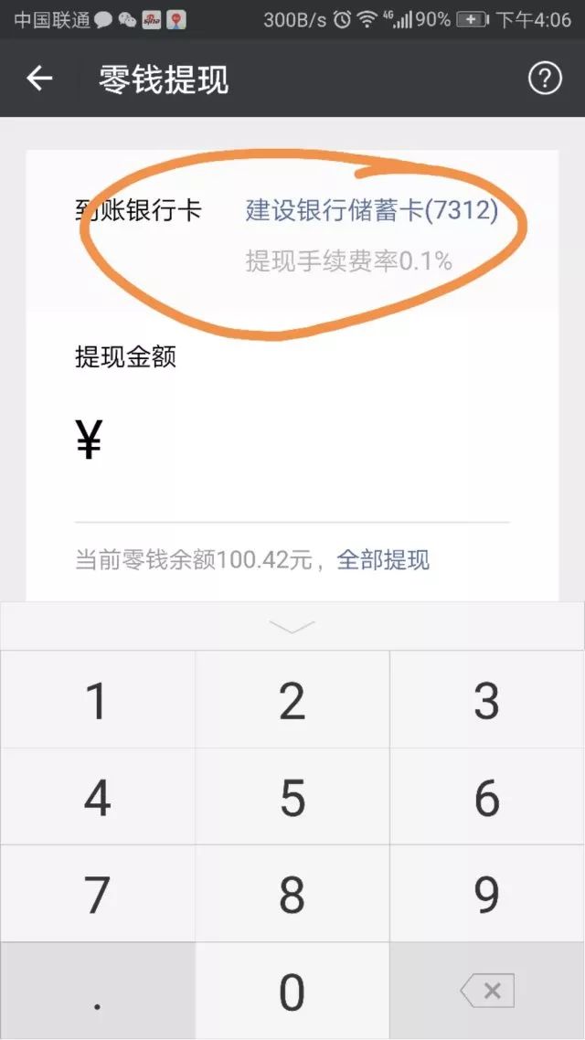 西双版纳医保卡余额提现微信有限额吗(医保卡余额提现微信有限额吗怎么办)