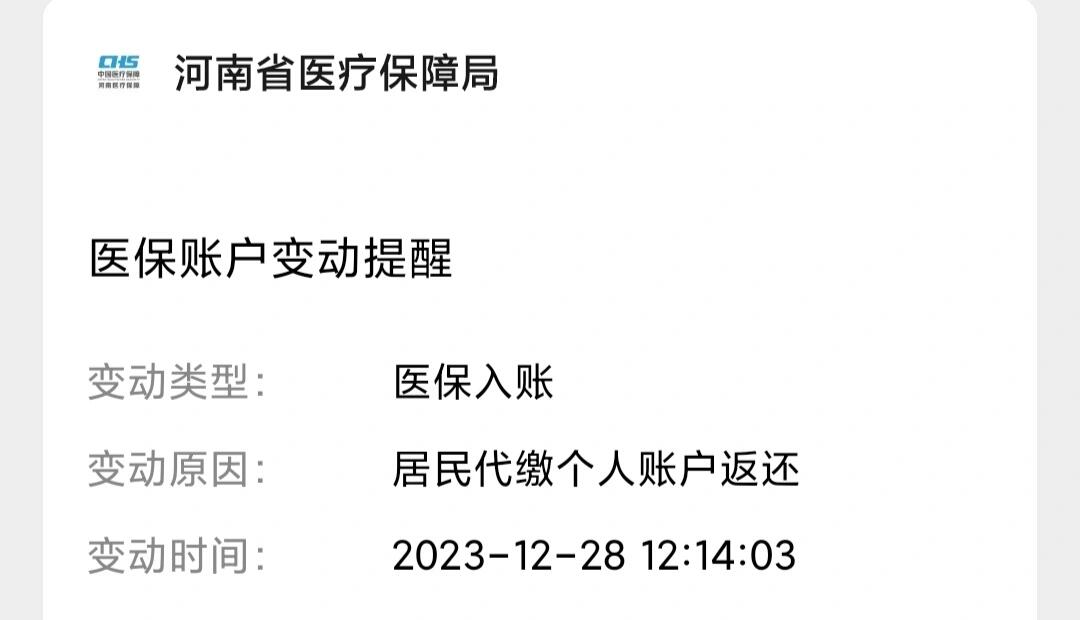 西双版纳医保卡的钱转入微信余额流程(谁能提供医保卡的钱如何转到银行卡？)