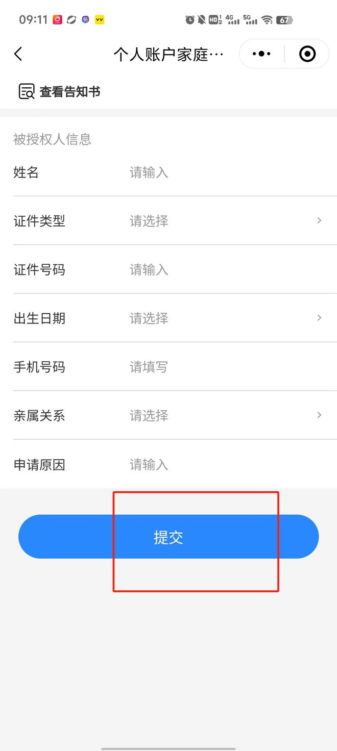 西双版纳医保卡里的钱绑定微信提现(谁能提供医保卡里的钱微信怎么取出来？)