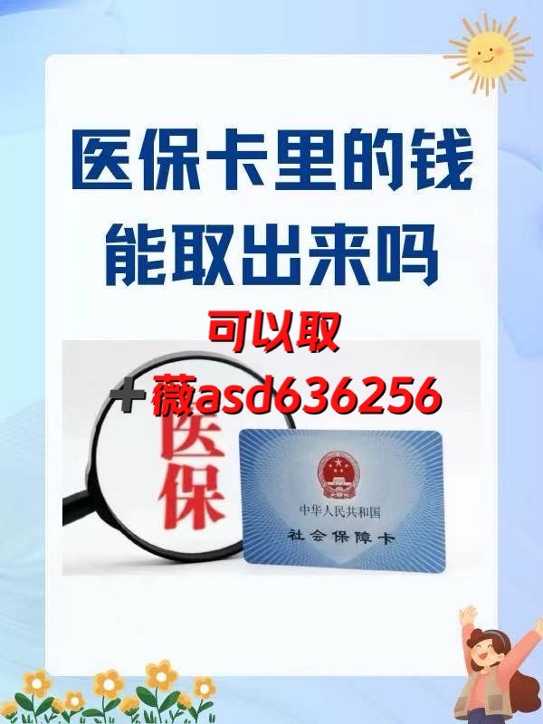 西双版纳如何提取医保卡(谁能提供如何提取医保卡里的个人账户余额？)