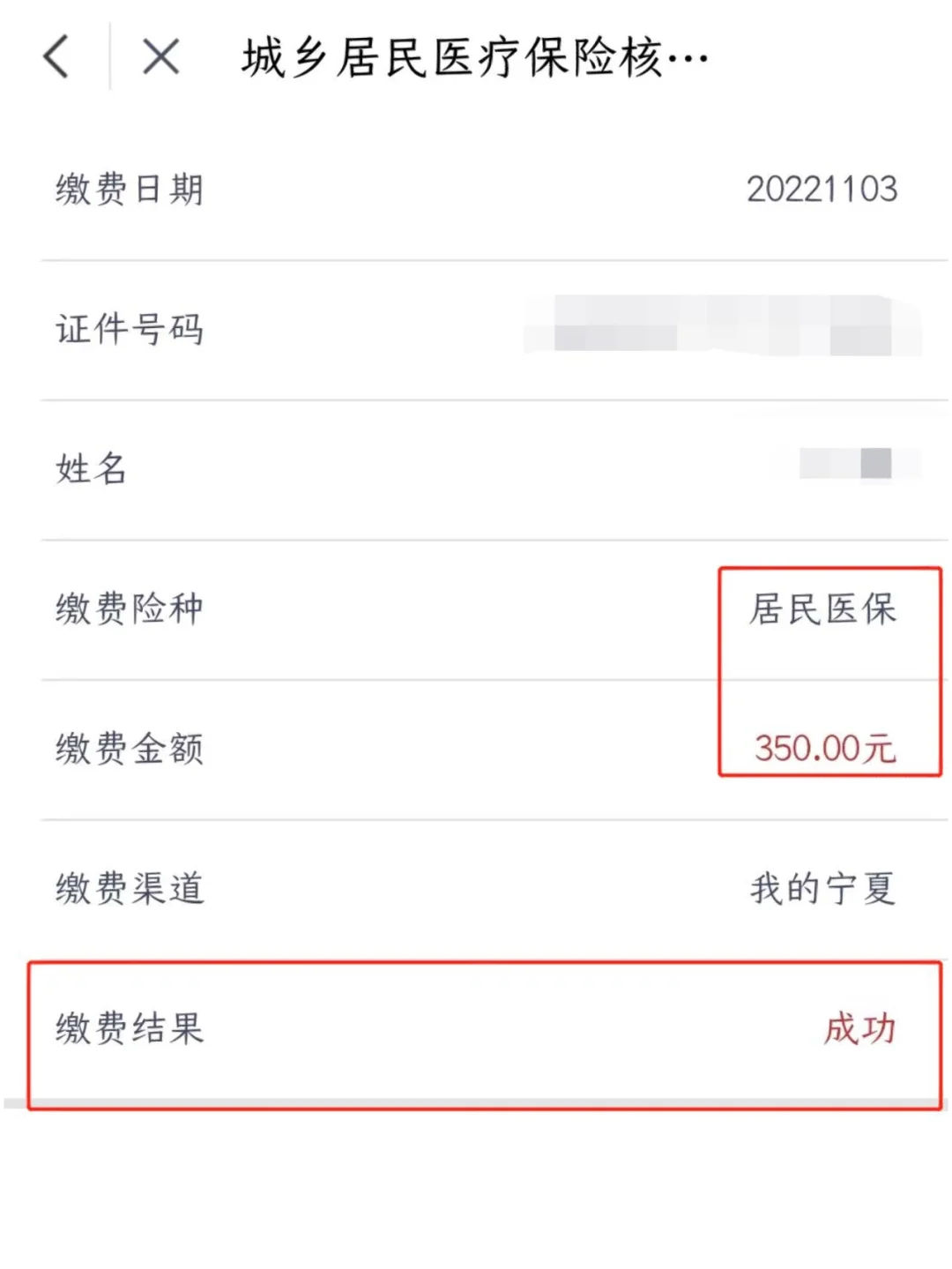 西双版纳医保卡现金渠道查询怎么查(谁能提供医保卡现金渠道查询怎么查询？)