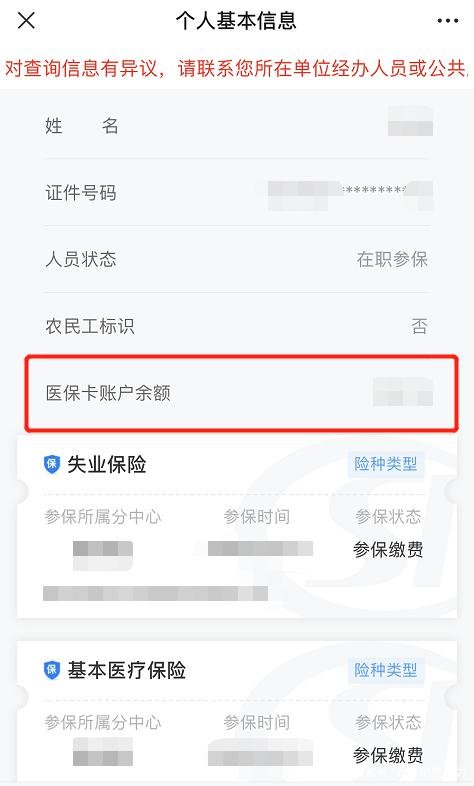 西双版纳医保卡现金渠道查询医保卡号(谁能提供医保卡现金渠道查询医保卡号是什么？)