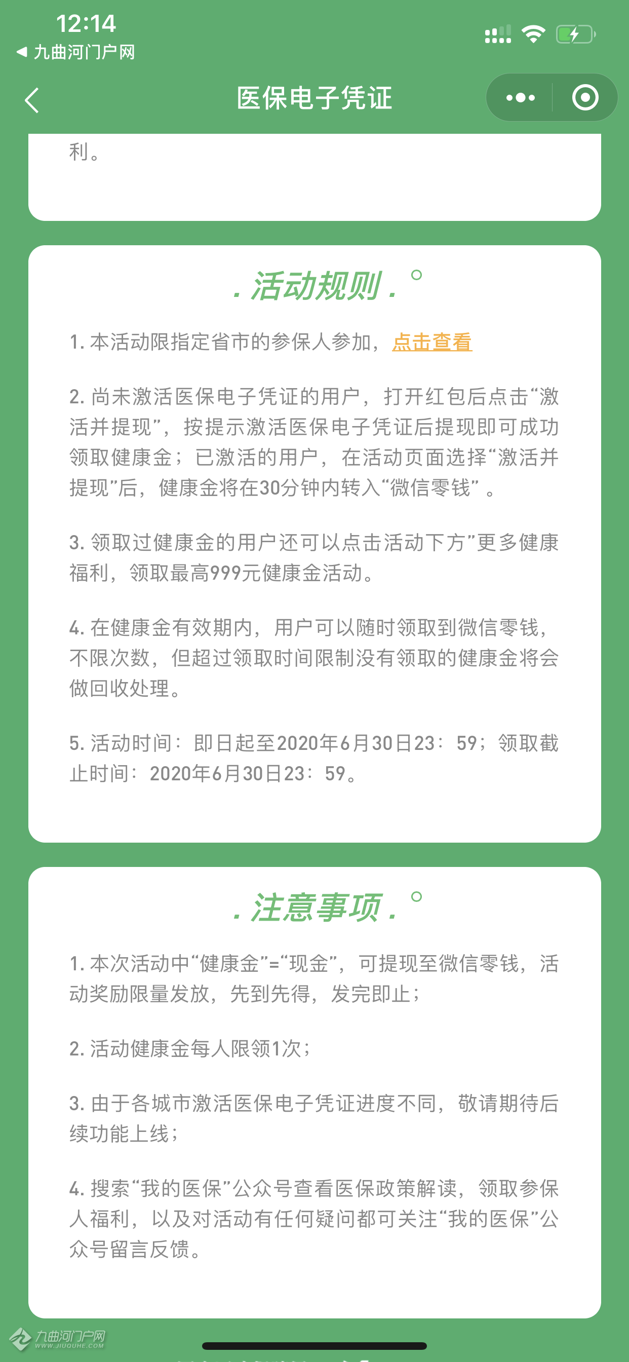 西双版纳医保卡能微信提现金(谁能提供怎样将医保卡的钱微信提现？)