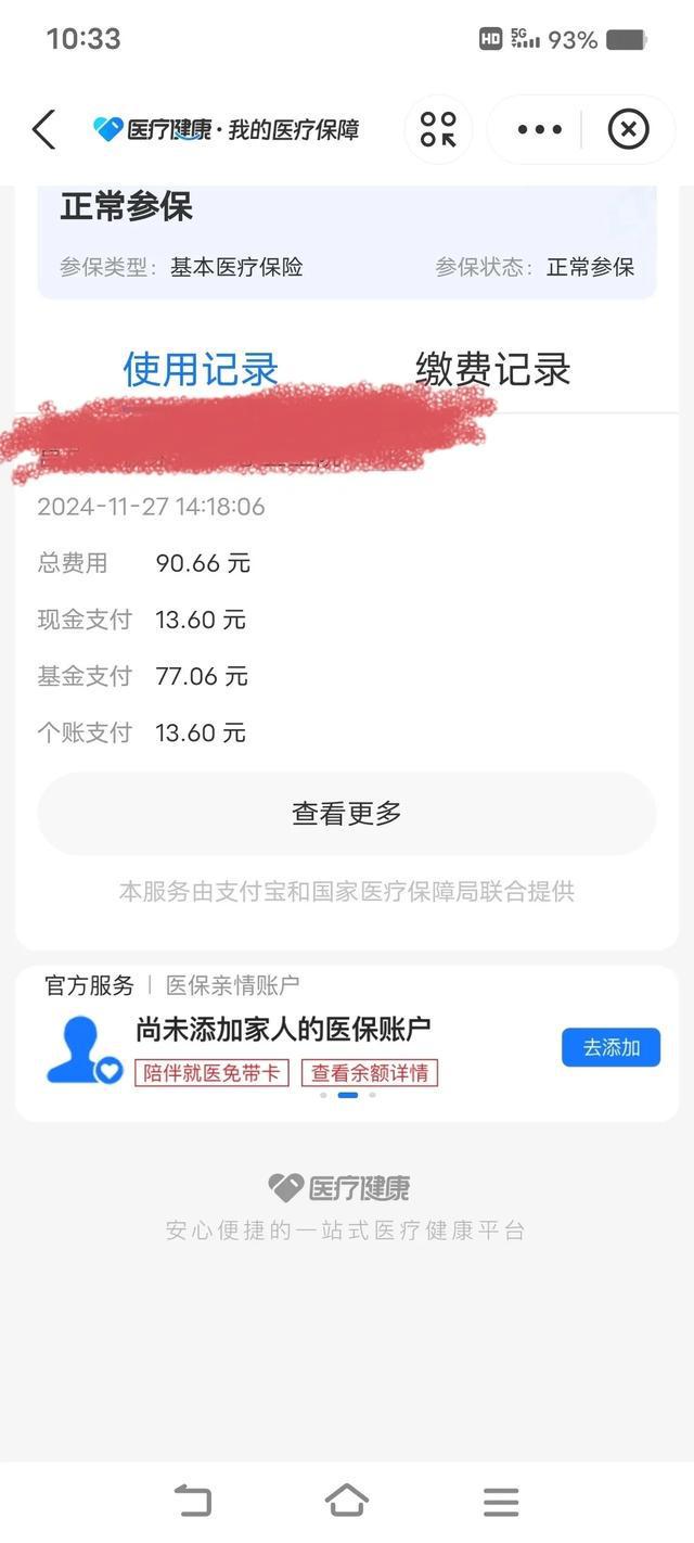 西双版纳独家分享医保卡打钱明细怎么查的渠道(找谁办理西双版纳医保卡打款记录查询？)