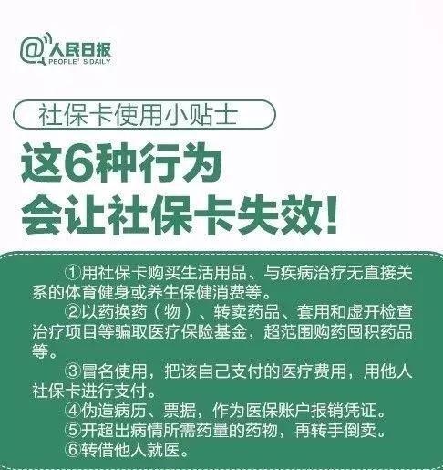 西双版纳独家分享医保卡代领需要什么资料的渠道(找谁办理西双版纳带领医保卡需要什么东西？)