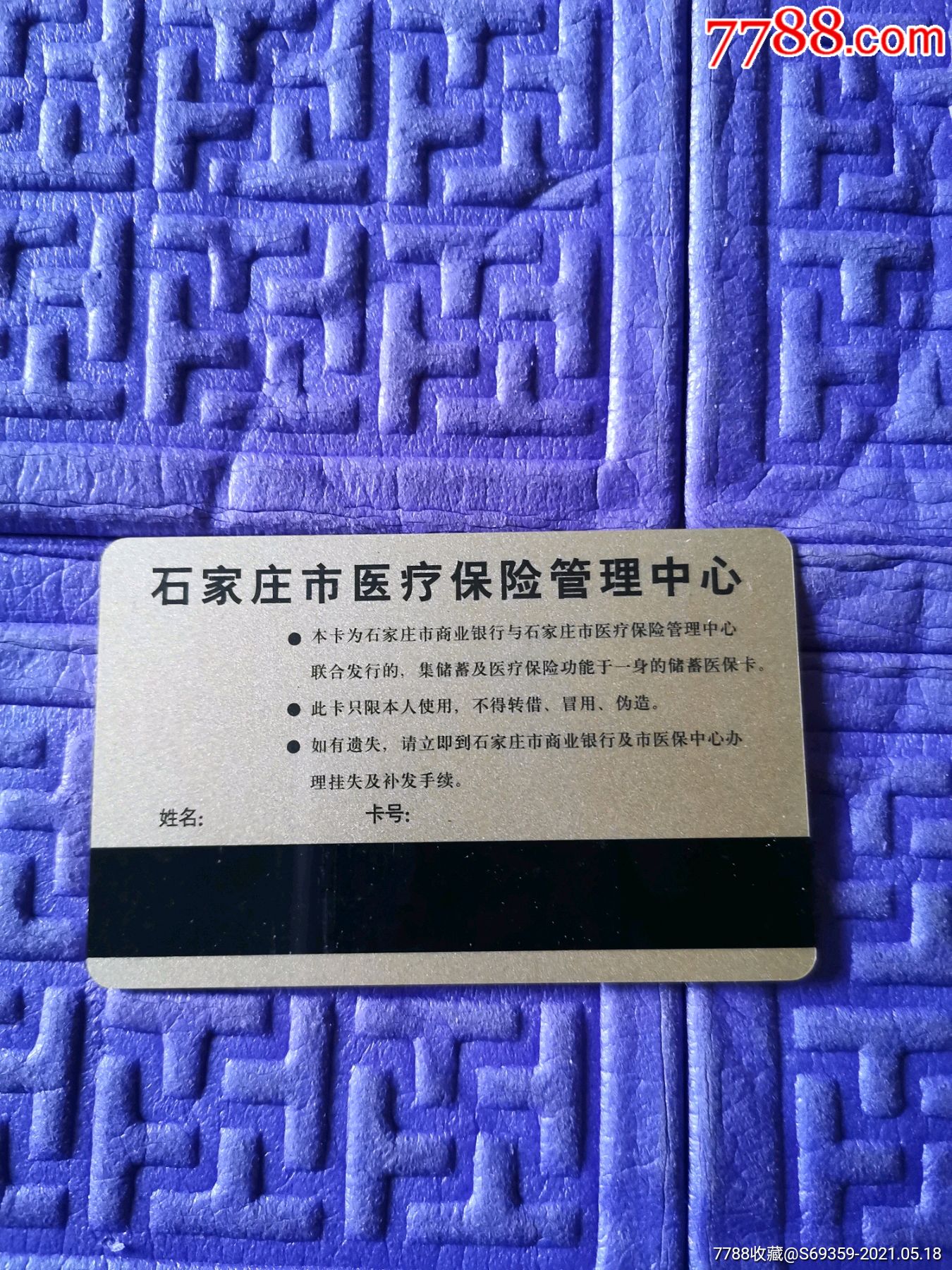 西双版纳独家分享高价回收医保卡怎么处理的渠道(找谁办理西双版纳高价回收医保卡怎么处理的？)