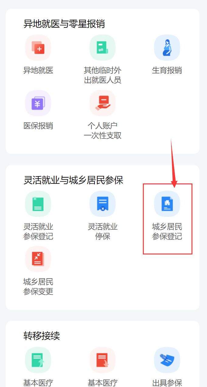 西双版纳独家分享怎样将医保卡的钱微信提现的渠道(找谁办理西双版纳怎样将医保卡的钱微信提现唯欣qw413612兑现钱来？)