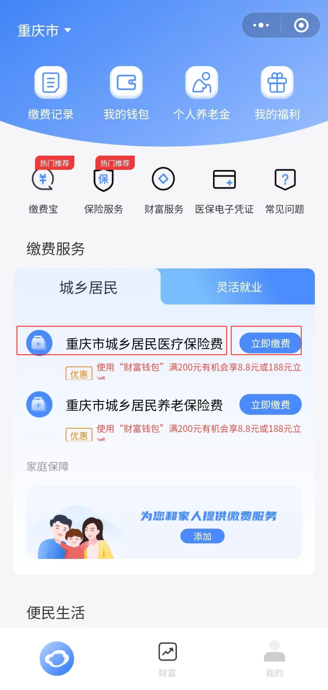 西双版纳独家分享医保卡怎么用微信提现的渠道(找谁办理西双版纳怎样将医保卡的钱微信提现？)