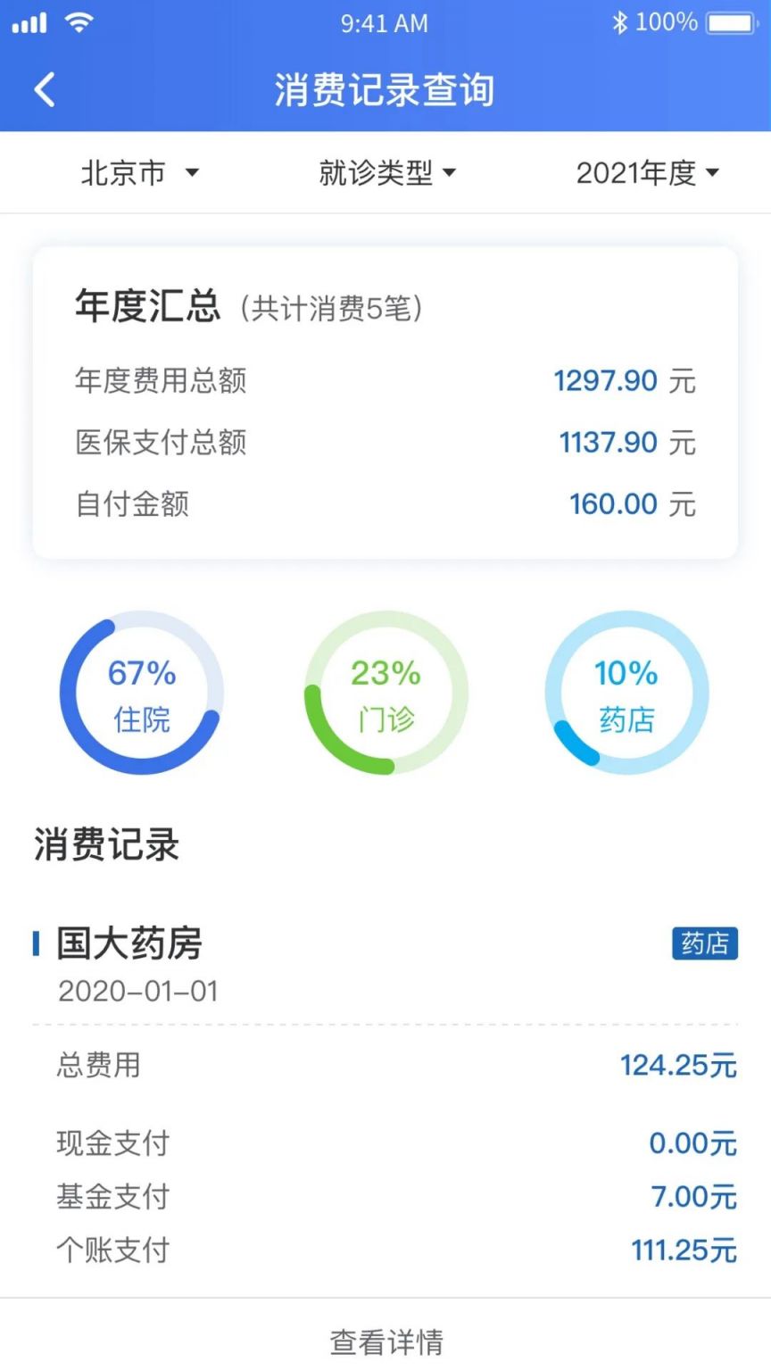 西双版纳独家分享2021怎么提取医保卡里的钱呢的渠道(找谁办理西双版纳2021怎么提取医保卡里的钱呢
？)