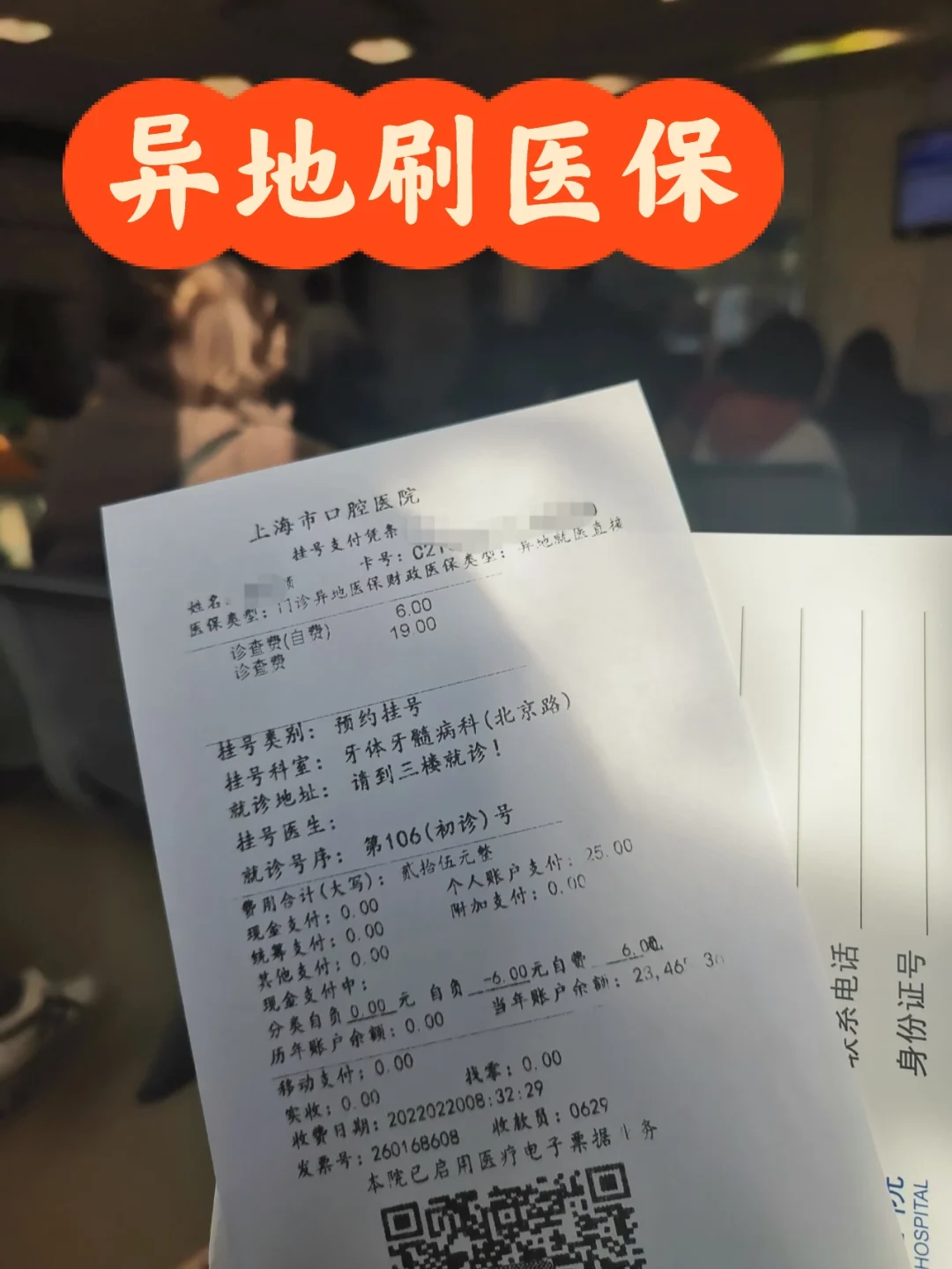 西双版纳独家分享上海医保卡取现5000的渠道(找谁办理西双版纳上海医保卡取现最简单方法？)