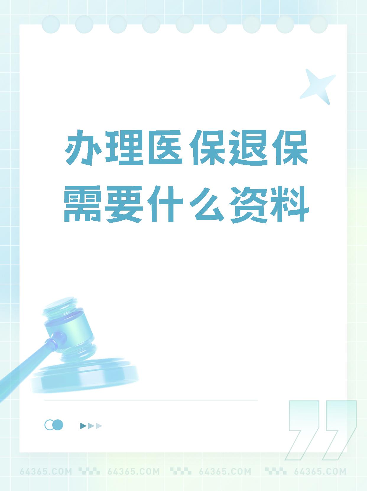 西双版纳独家分享医保卡代办需要什么手续的渠道(找谁办理西双版纳代领医保卡？)