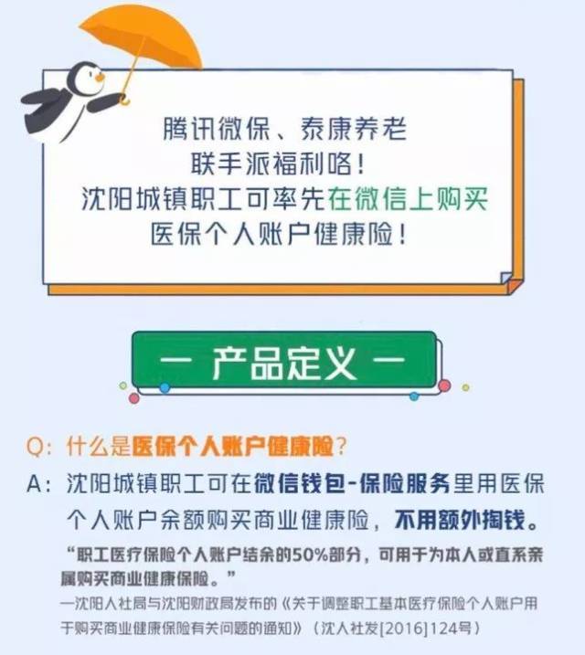 西双版纳独家分享医保卡的钱转入微信余额是违法吗的渠道(找谁办理西双版纳医保卡的钱转入微信余额是违法吗安全吗？)