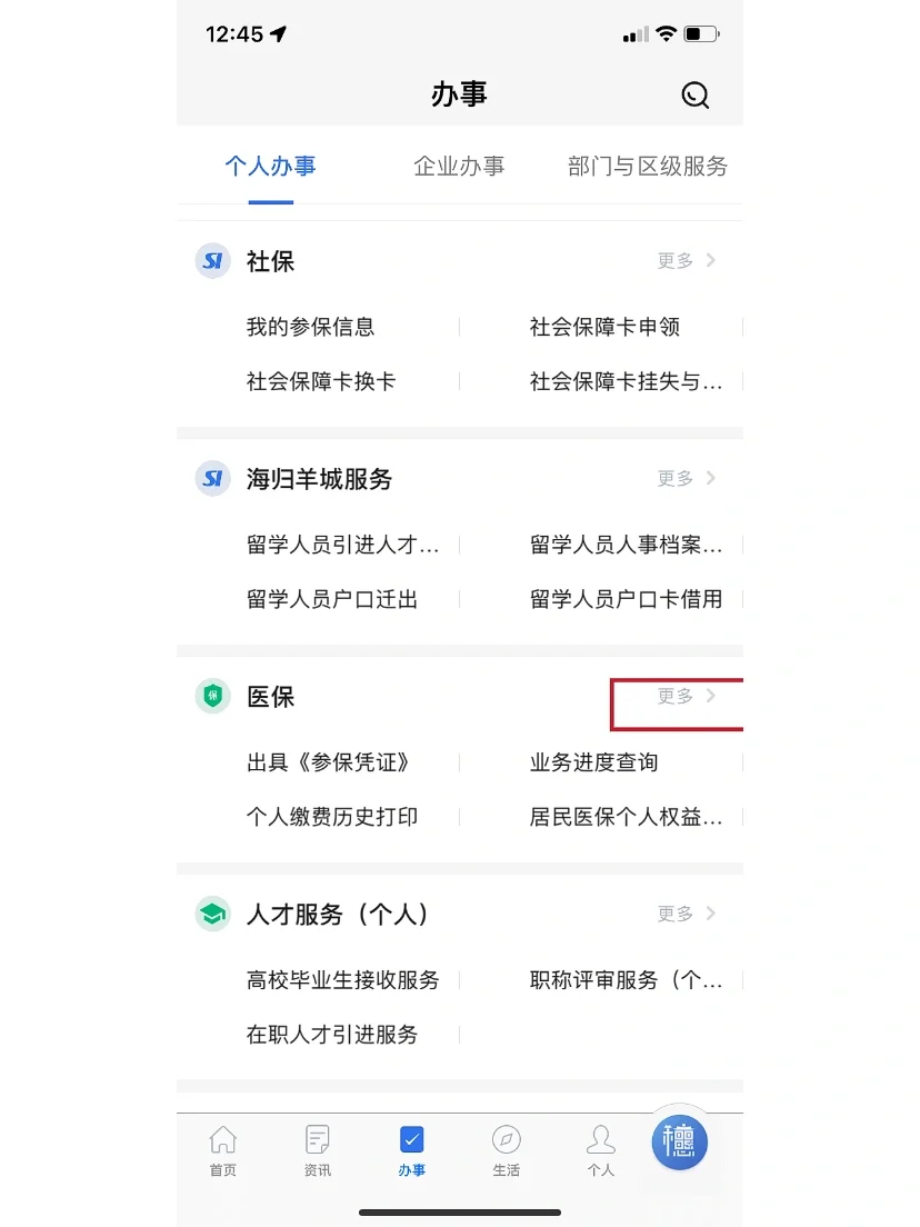 西双版纳独家分享广州的医保卡里的钱可以取吗的渠道(找谁办理西双版纳广州的医保卡可以提现吗？)