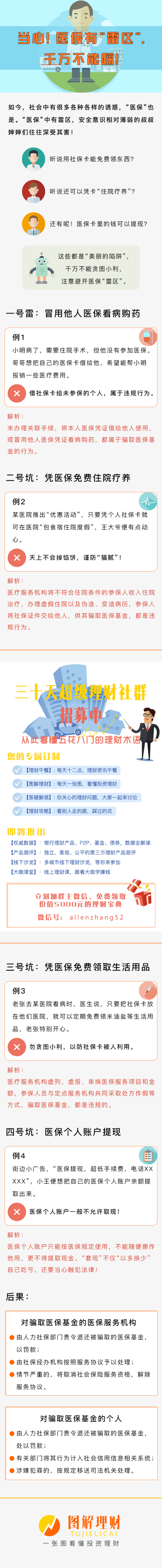 西双版纳独家分享医保卡网上套取现金渠道的渠道(找谁办理西双版纳医保取现24小时微信？)