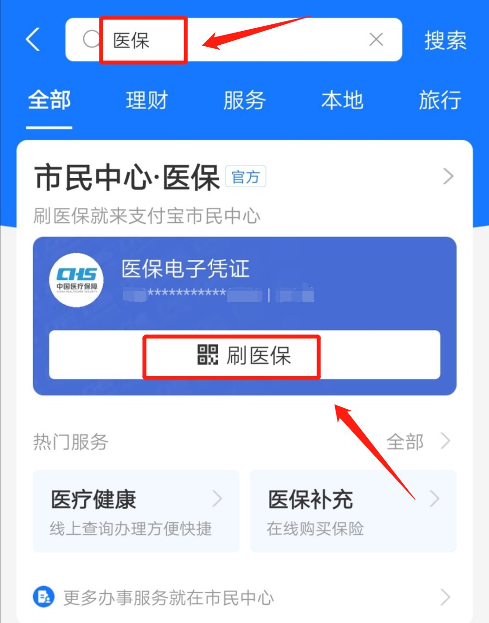 西双版纳独家分享医保卡现金渠道查询的渠道(找谁办理西双版纳医保卡现金怎么查？)