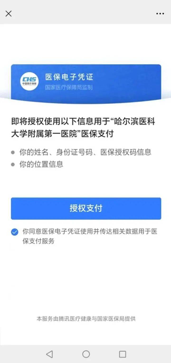 西双版纳独家分享医保提取微信的渠道(找谁办理西双版纳医保提取微信上怎么弄？)