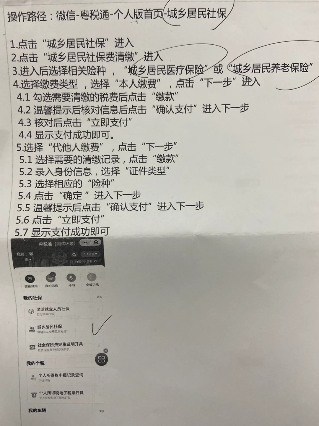 西双版纳独家分享微信提现医保卡联系方式怎么填的渠道(找谁办理西双版纳微信提现医保卡联系方式怎么填写？)