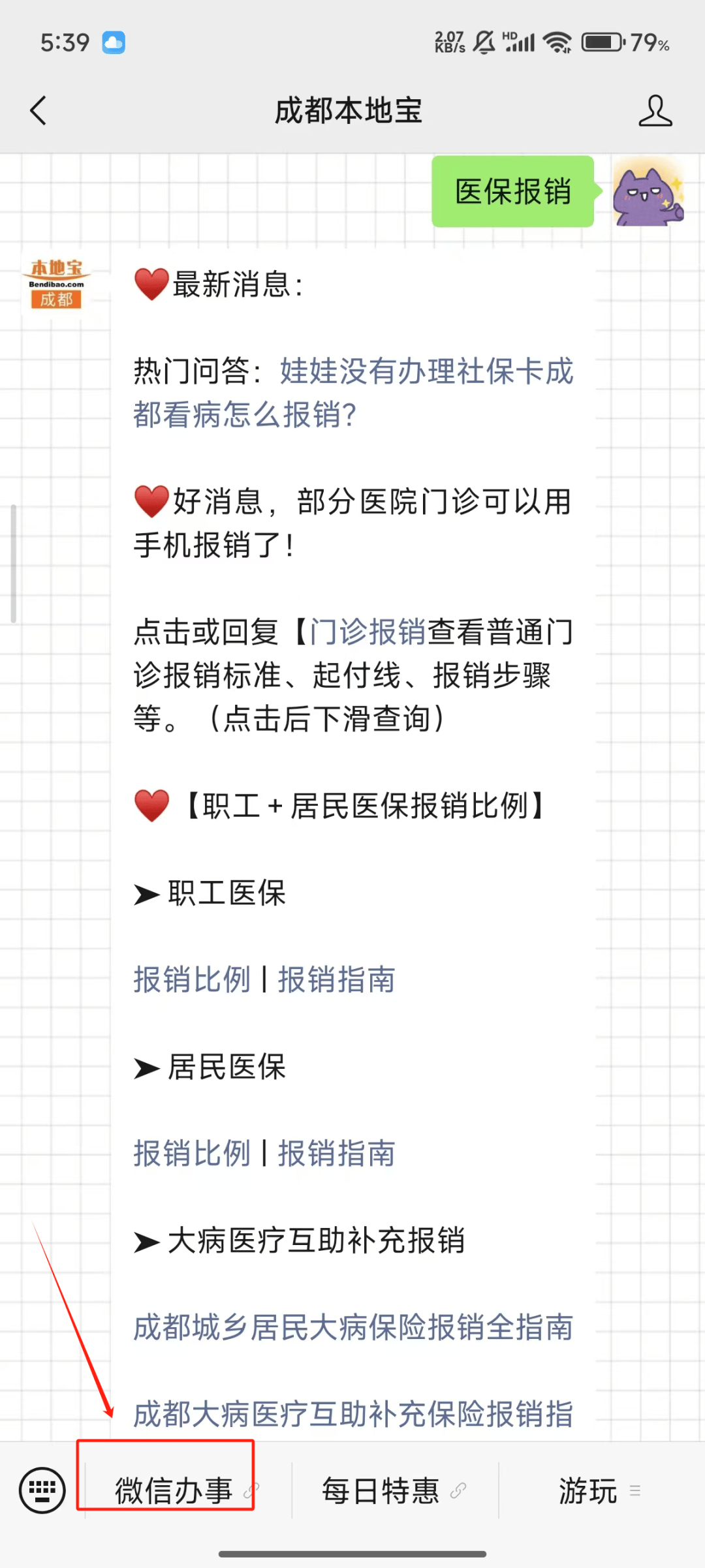 西双版纳独家分享医保卡提取现金到微信的渠道(找谁办理西双版纳医保卡提取现金到微信怎么操作？)