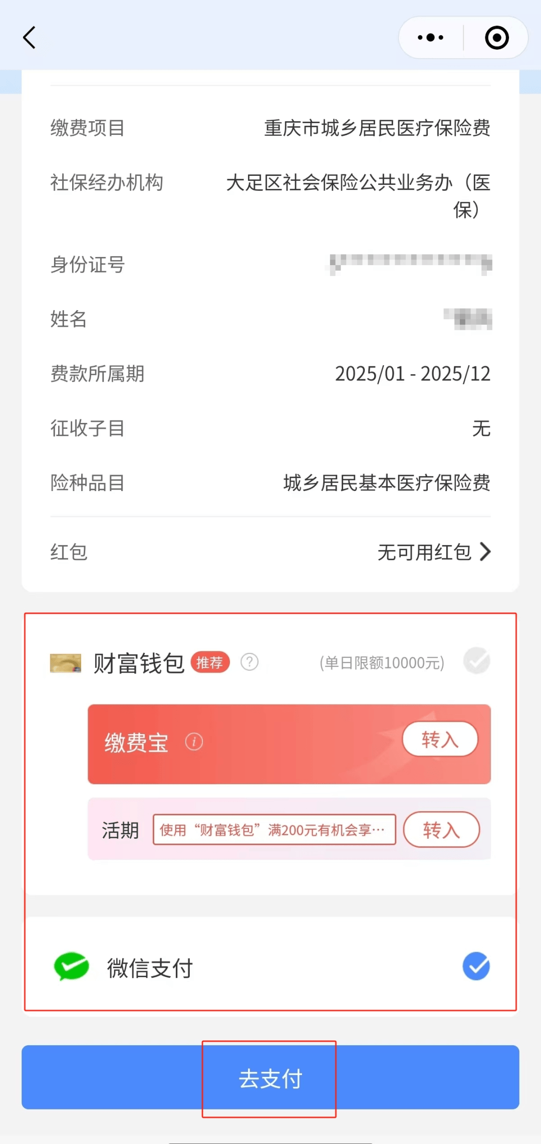 西双版纳独家分享医保卡里的钱微信支付的渠道(找谁办理西双版纳医保卡里的钱能用微信取出来吗？)