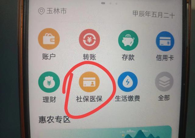 西双版纳独家分享医保卡怎么绑定微信提现的渠道(找谁办理西双版纳怎么把医保卡和微信绑定？)