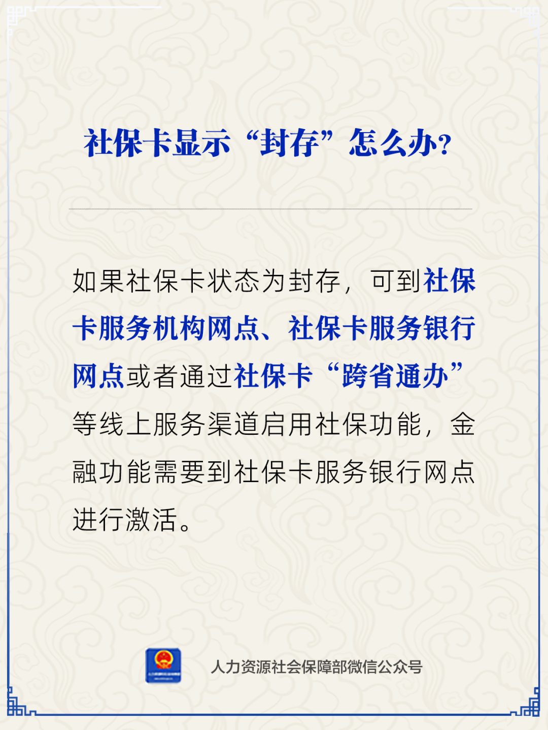 西双版纳最新24小时套社保卡微信方法分析(最方便真实的西双版纳24小时套社保卡 微信方法)