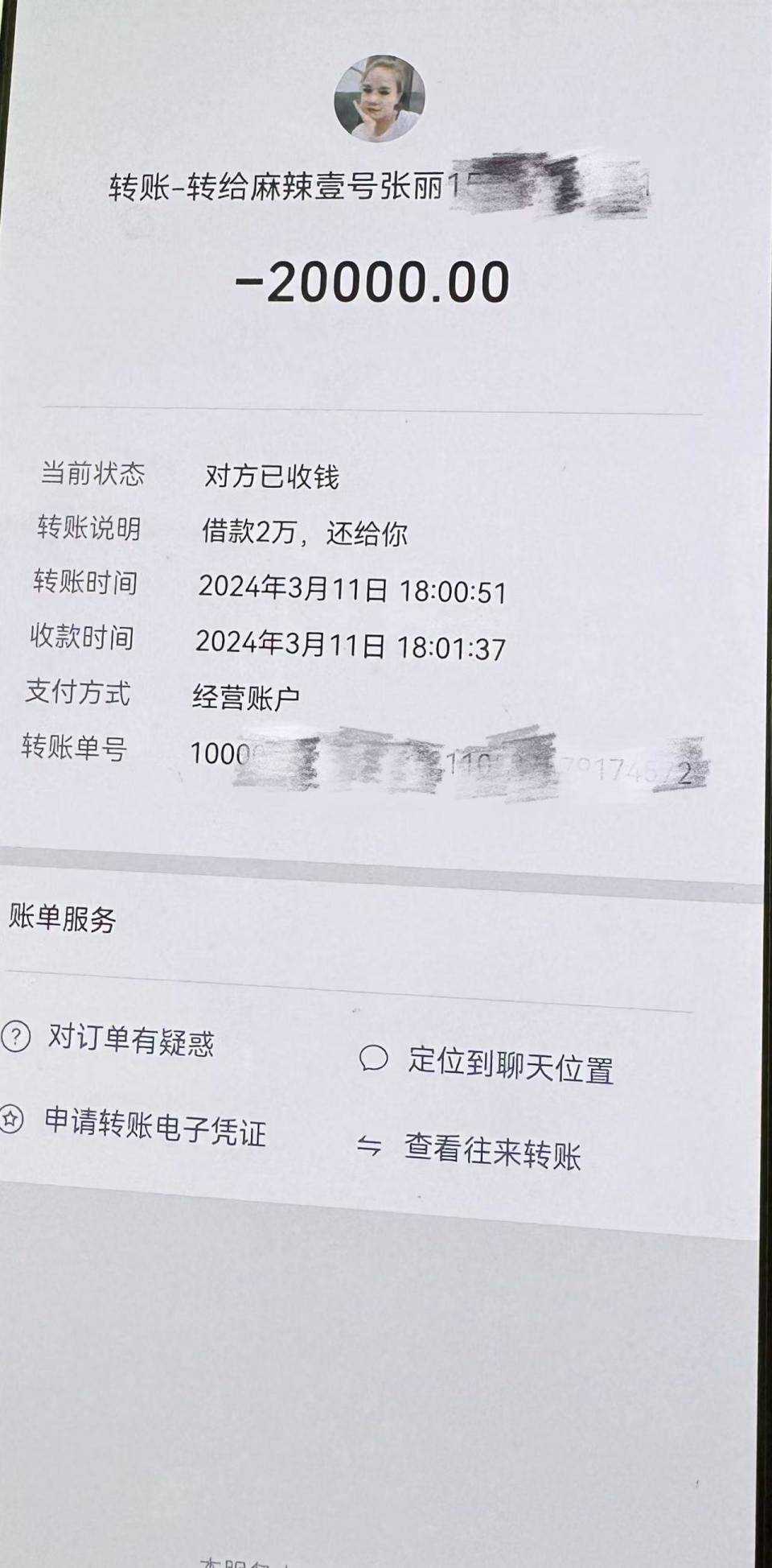 西双版纳最新社保卡的钱转到微信被拒绝方法分析(最方便真实的西双版纳社保卡转账银行拒绝该交易方法)