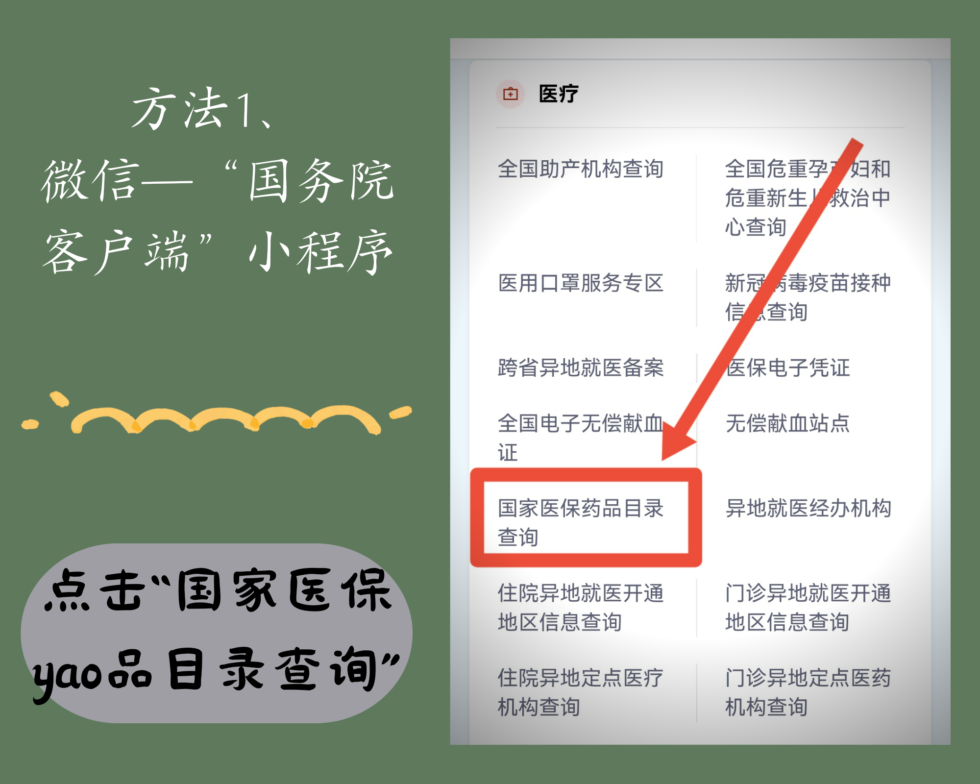 西双版纳最新找中介10分钟提取医保电话方法分析(最方便真实的西双版纳医保中介代办方法)
