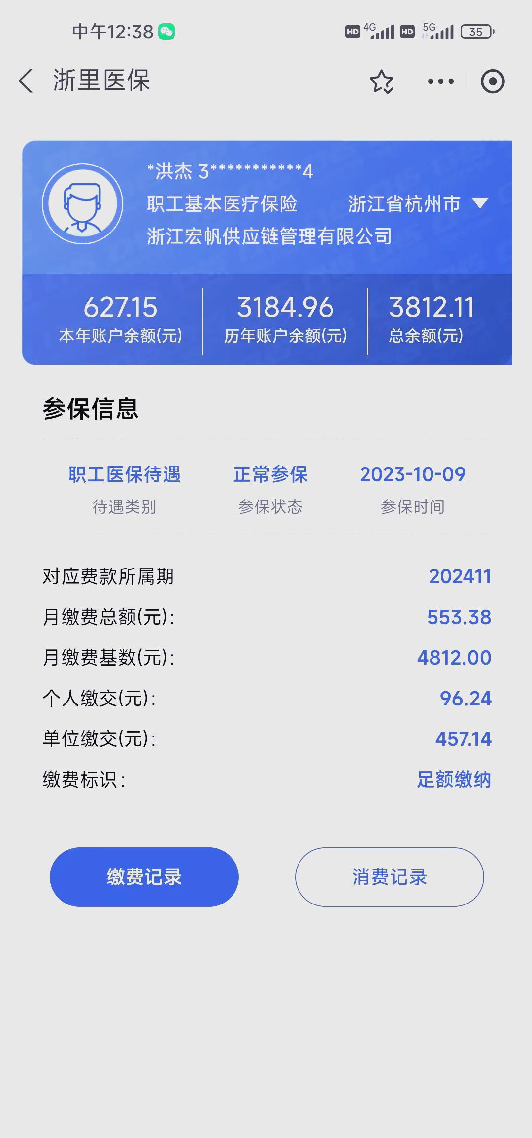 西双版纳最新深圳医保的钱怎么提取出来方法分析(最方便真实的西双版纳深圳医保提现方法方法)