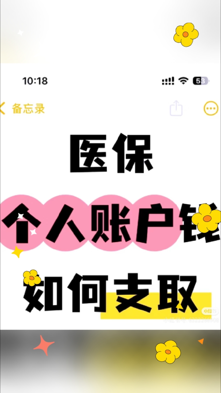西双版纳最新深圳医保的钱怎么提取出来方法分析(最方便真实的西双版纳深圳医保提现方法方法)