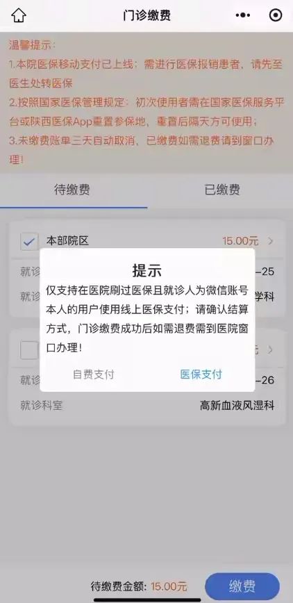 西双版纳最新西安医保套现24小时微信支付方法分析(最方便真实的西双版纳西安医保套现24小时微信支付怎么操作方法)