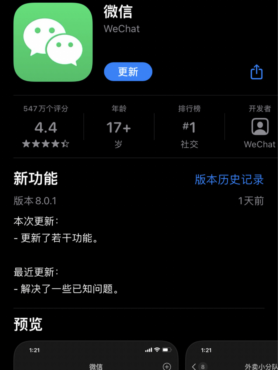 西双版纳最新微信下载官方正版方法分析(最方便真实的西双版纳微信2025官方正版方法)