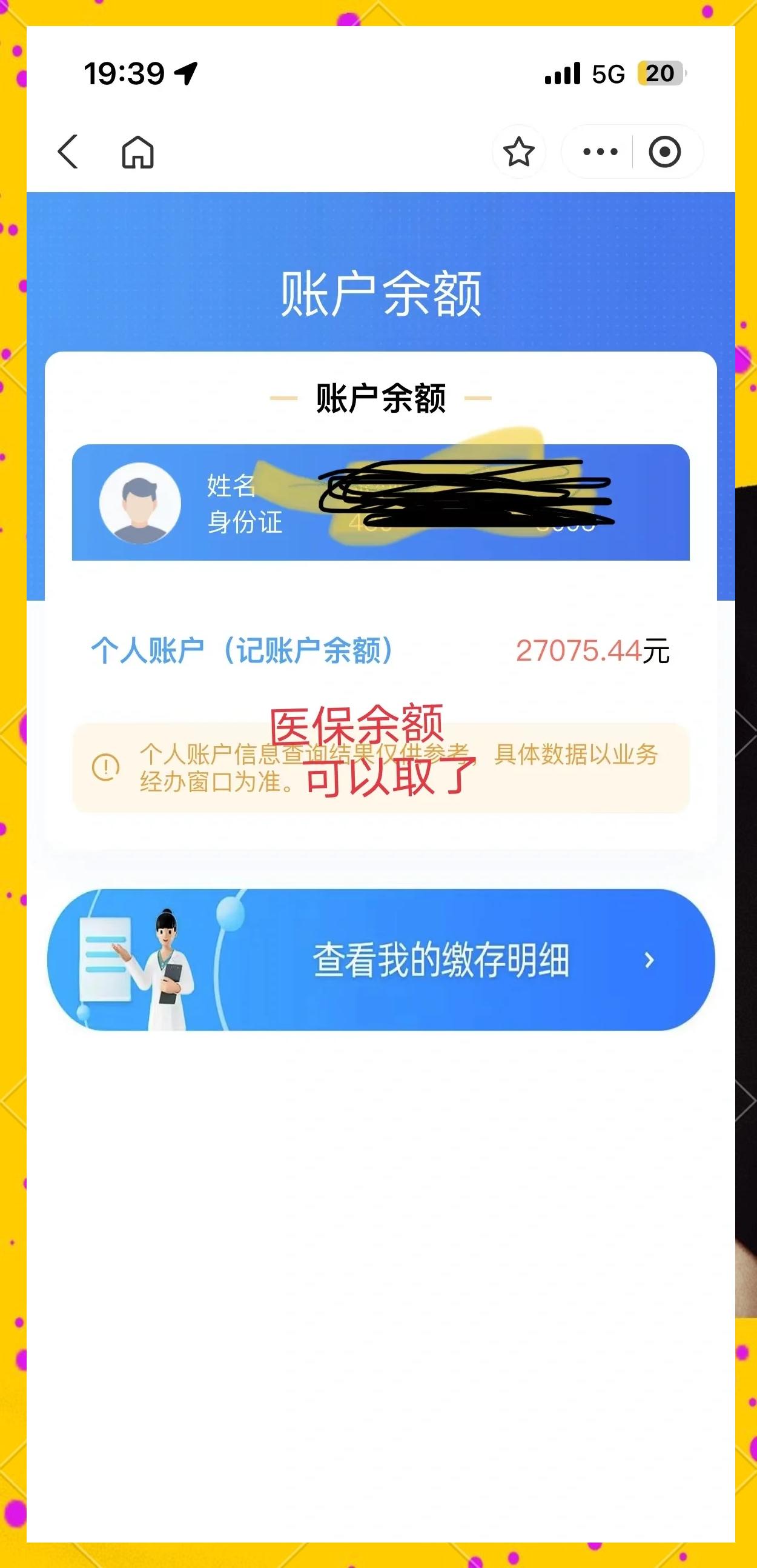 西双版纳最新小额医保300以内提取方法分析(最方便真实的西双版纳医保小额提取代办200以内方法)