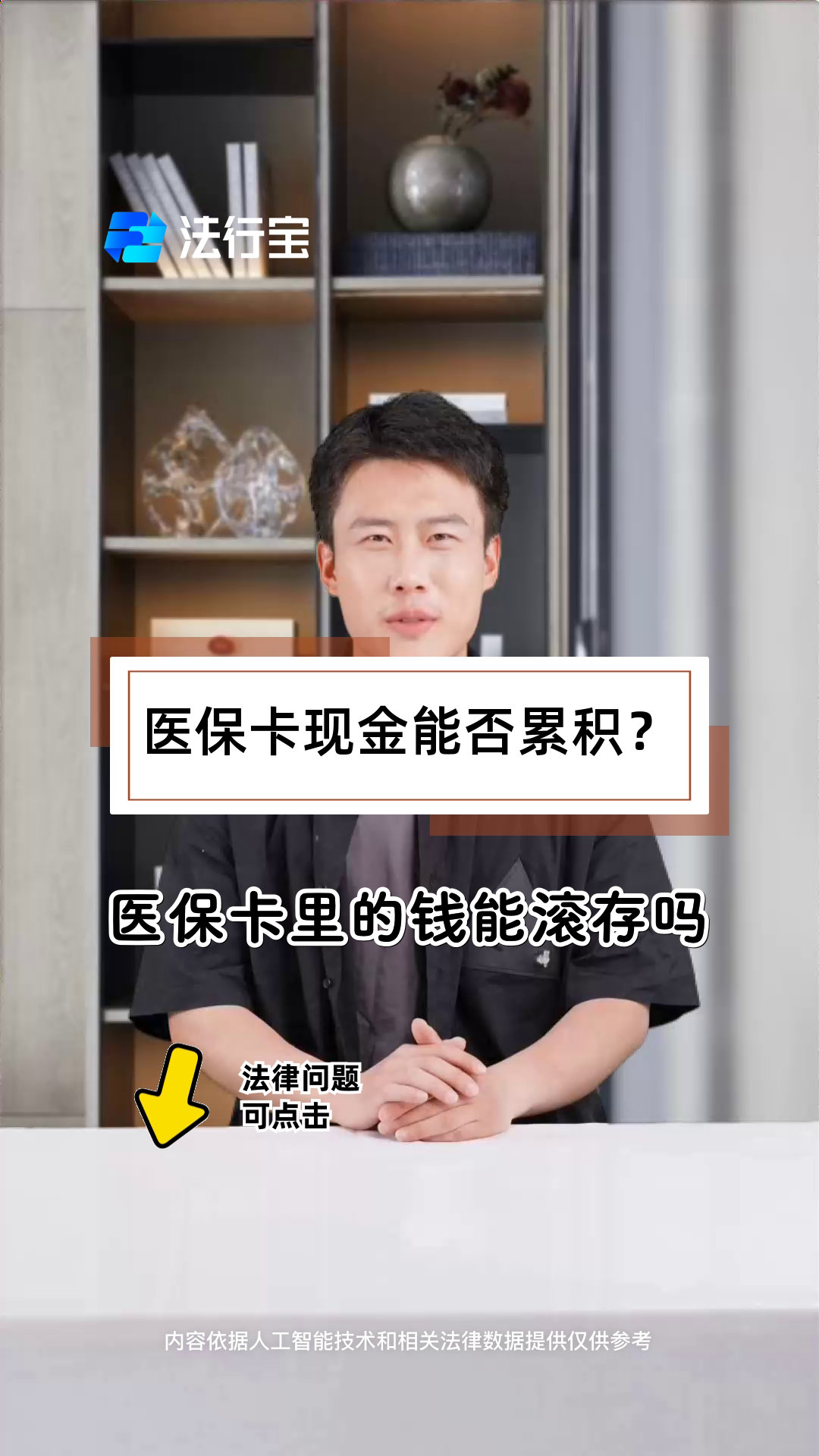 西双版纳最新医保卡套取现金对个人什么影响方法分析(最方便真实的西双版纳医保卡的钱套现对医保有什么影响方法)