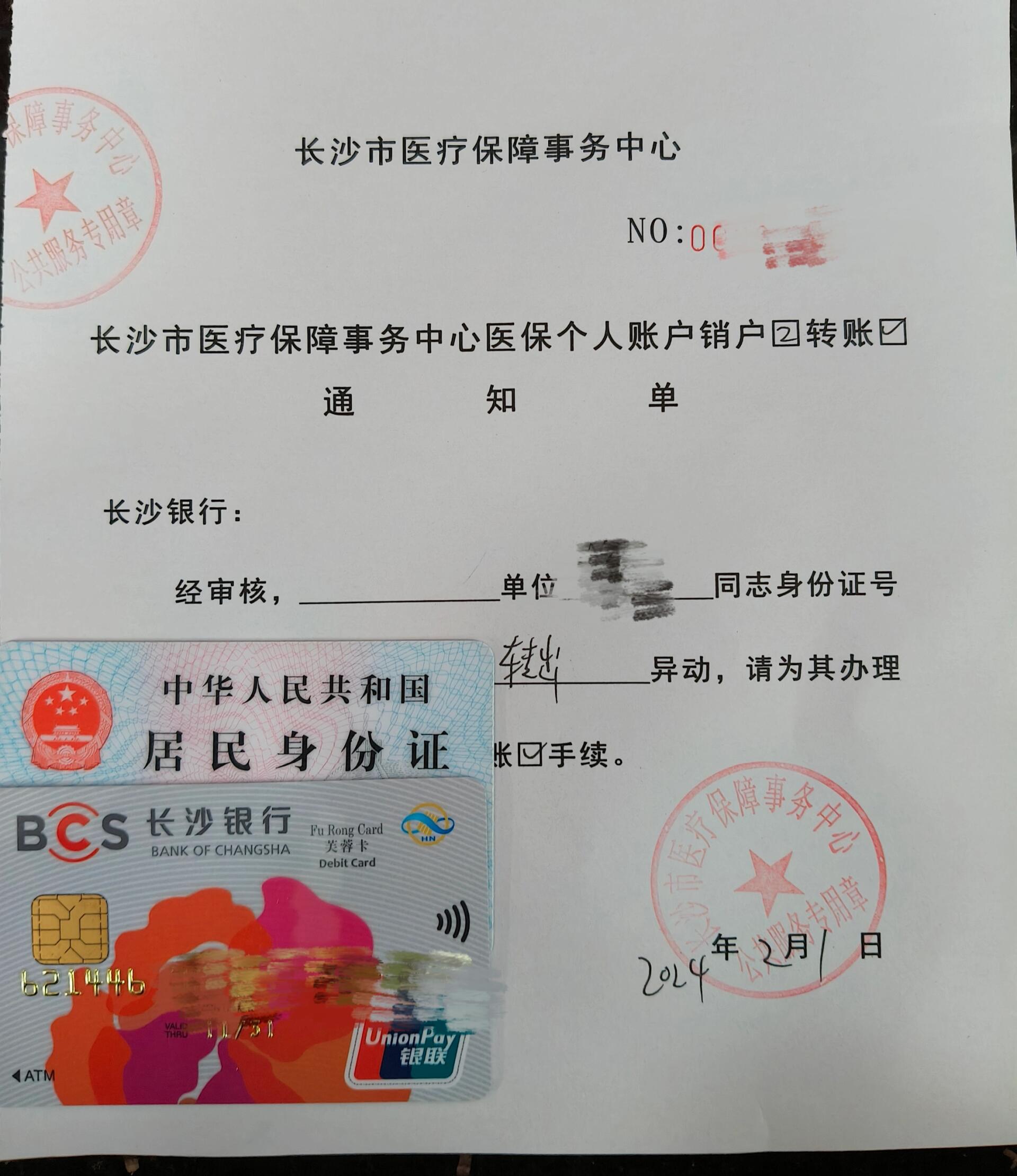 西双版纳最新医保账户怎么取现方法分析(最方便真实的西双版纳找中介10分钟提取医保方法)