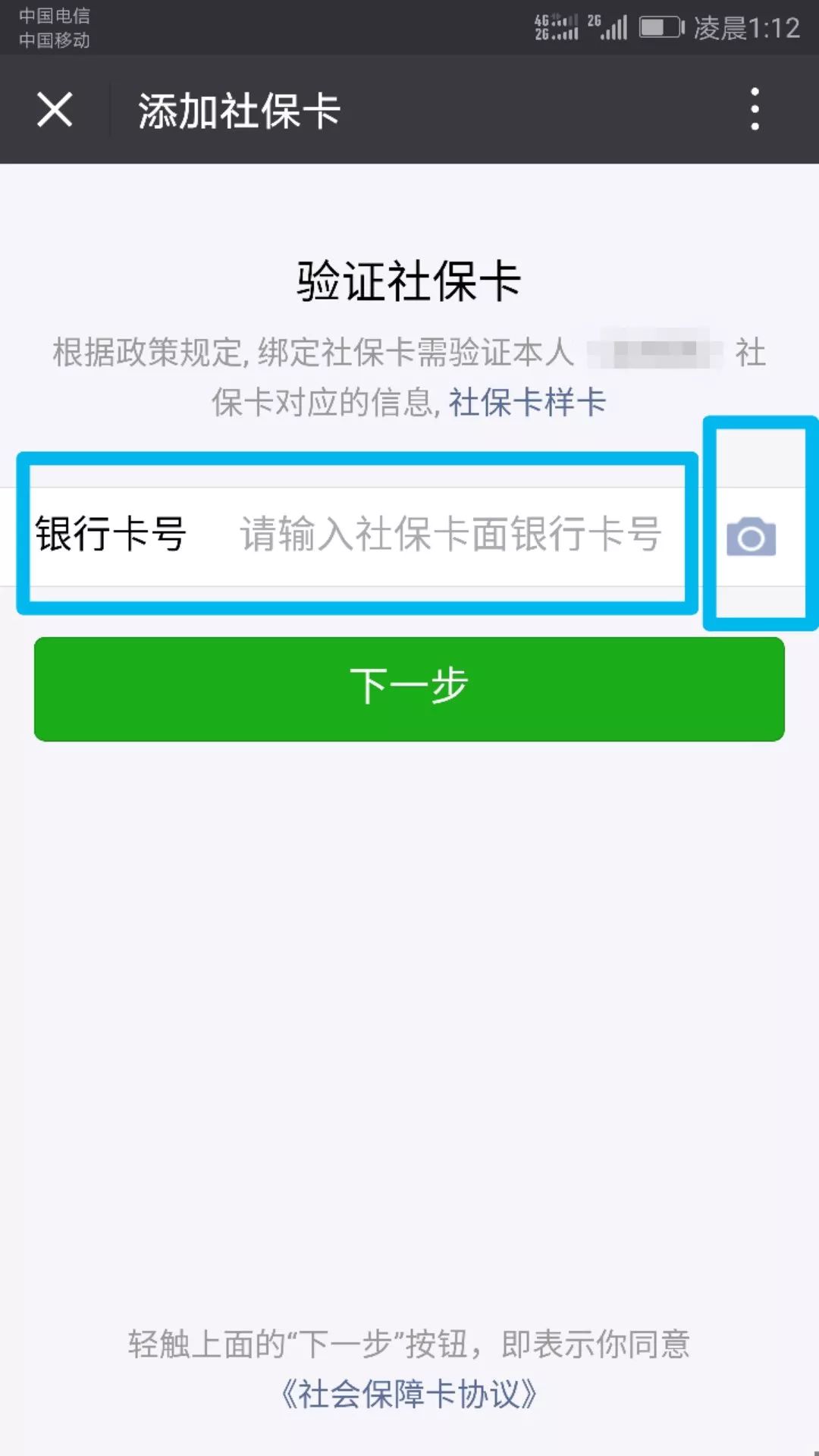 西双版纳最新24小时套社保卡微信可以吗方法分析(最方便真实的西双版纳24小时套社保卡微信可以吗安全吗方法)