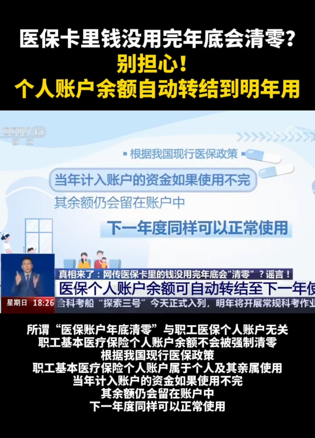 西双版纳最新医保卡的钱转入微信余额是违法吗方法分析(最方便真实的西双版纳医保转入银行卡的钱可以花吗方法)