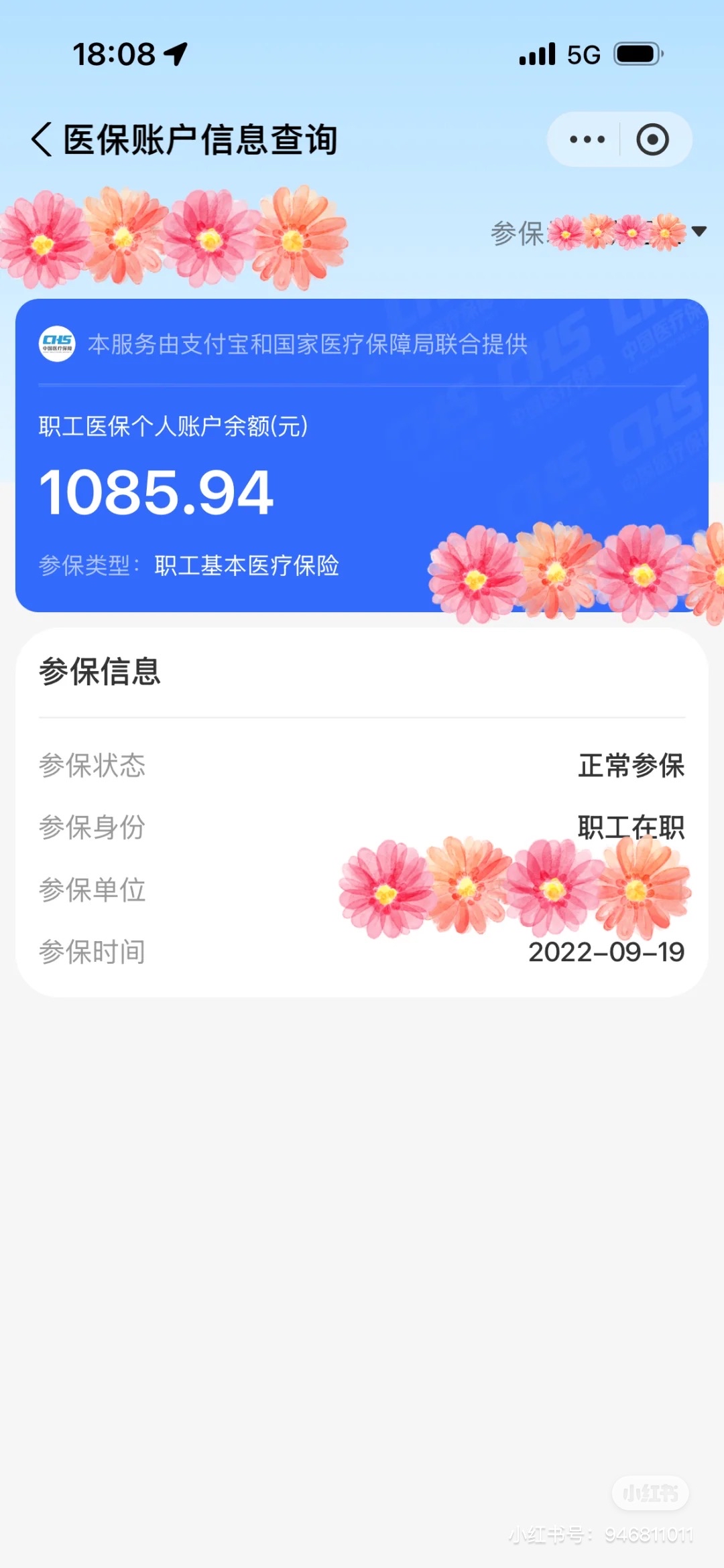 西双版纳最新找中介10分钟提取医保方法分析(最方便真实的西双版纳找中介10分钟提取医保苏州方法)