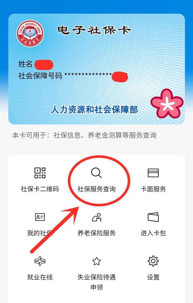 西双版纳最新24小时套社保卡微信能用吗方法分析(最方便真实的西双版纳24小时套社保卡微信能用吗安全吗方法)