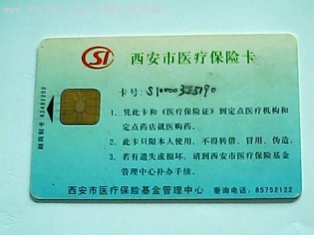 西双版纳最新西安哪里有医保卡兑现方法分析(最方便真实的西双版纳西安医保卡哪里领方法)