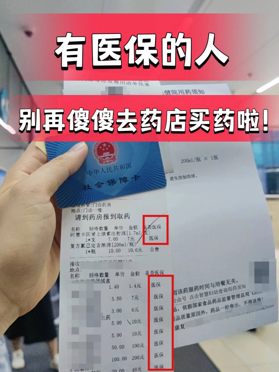 西双版纳最新药店会帮套医保取现吗方法分析(最方便真实的西双版纳药店可以套取医保卡现金吗方法)