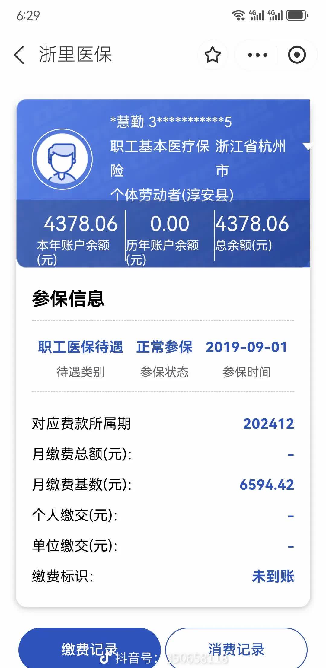 西双版纳最新医保卡余额提现到银行卡方法分析(最方便真实的西双版纳医保账户提取到银行卡方法)