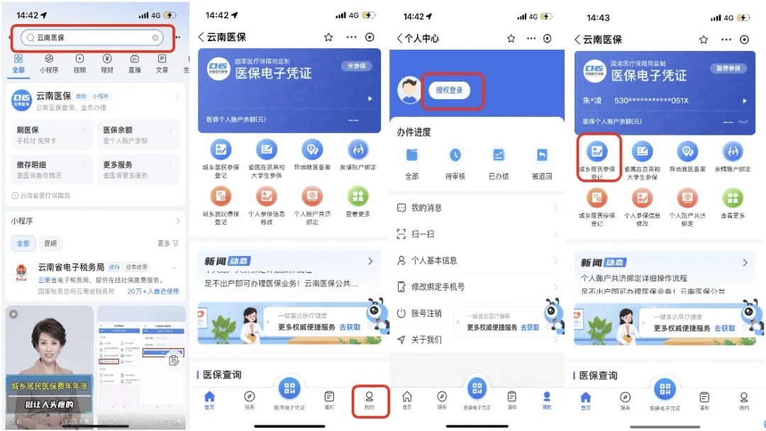 西双版纳最新医保取现24小时微信300块钱方法分析(最方便真实的西双版纳医保卡能微信提现金方法)