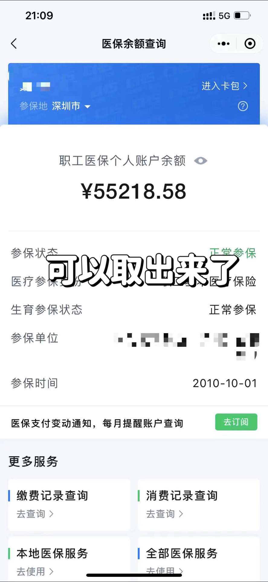 西双版纳最新个人医保余额取出方式方法分析(最方便真实的西双版纳医保卡有几千块钱怎么取出来方法)