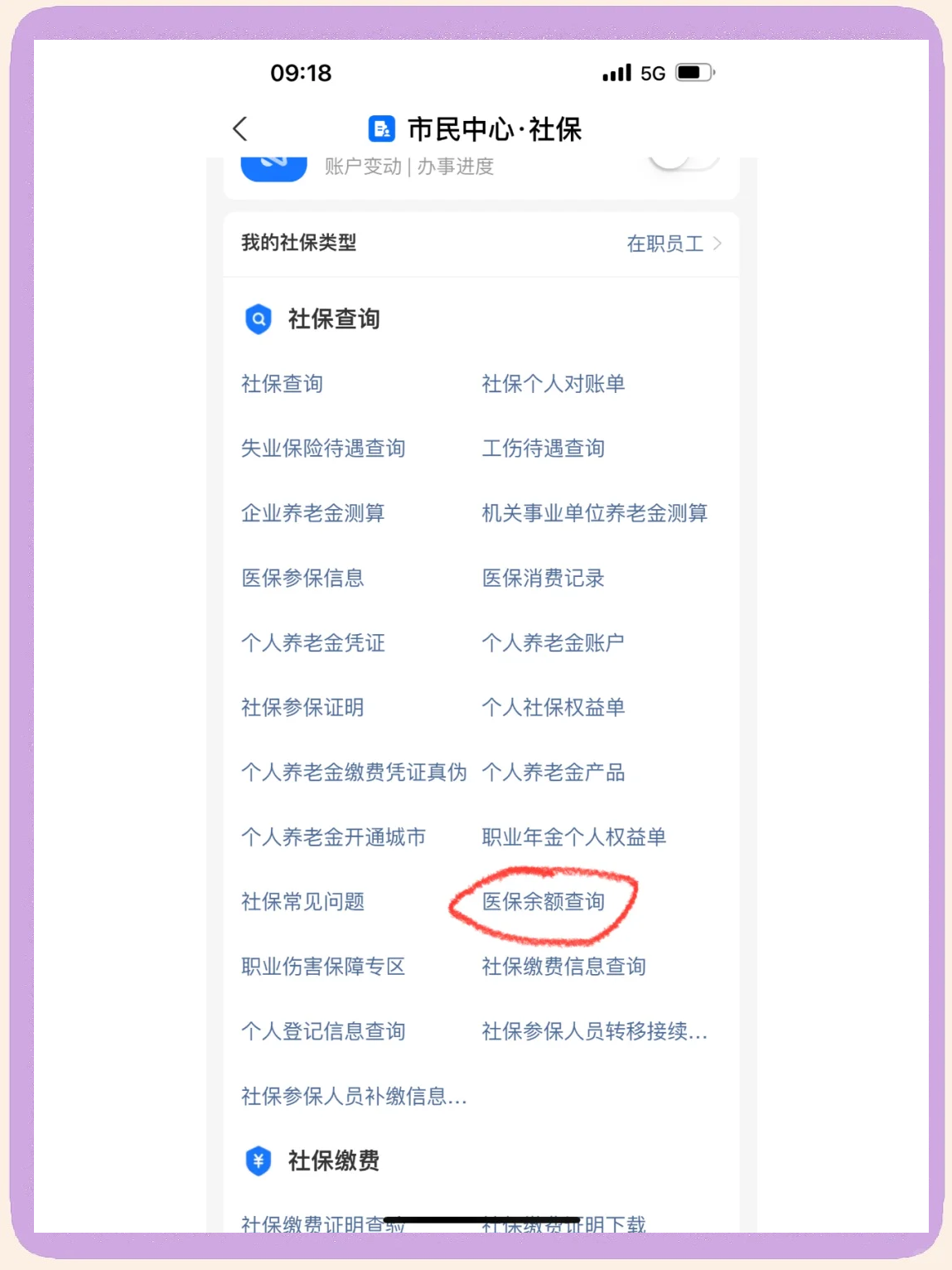 西双版纳最新微信上为什么查不到医保卡余额了方法分析(最方便真实的西双版纳微信查不了医保卡余额了方法)