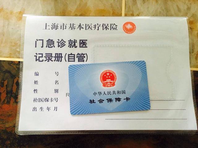 西双版纳最新上海24小时套医保卡电话方法分析(最方便真实的西双版纳上海24小时套医保卡电话查询方法)