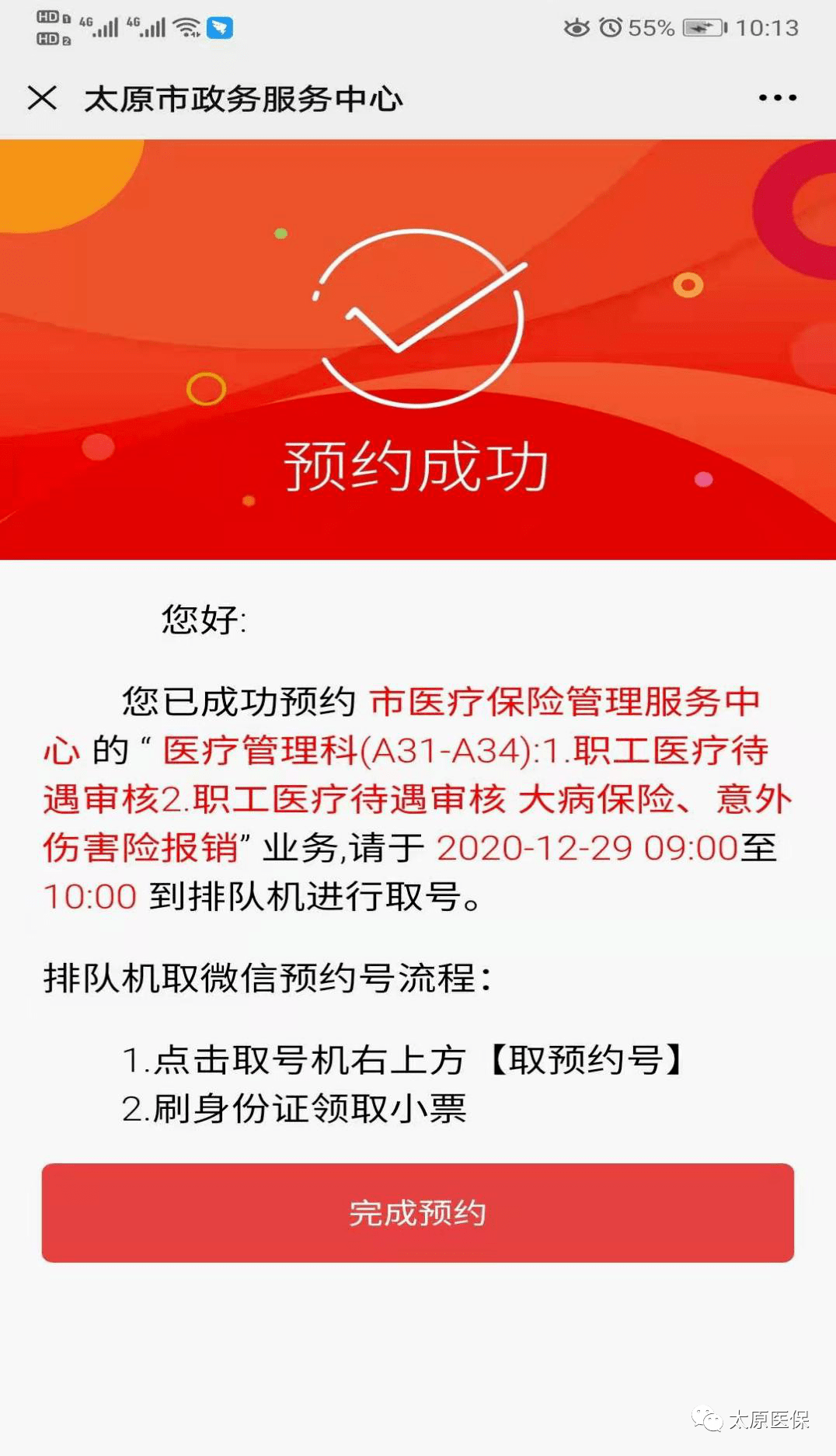 西双版纳最新医保套现24小时微信方法分析(最方便真实的西双版纳小额医保套现24小时微信方法)